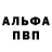 Меф VHQ Andy Long
