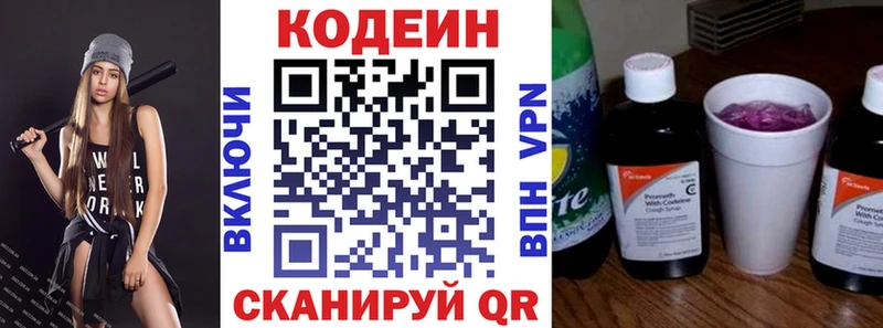 гидра ТОР  Кукмор  Кодеиновый сироп Lean Purple Drank 