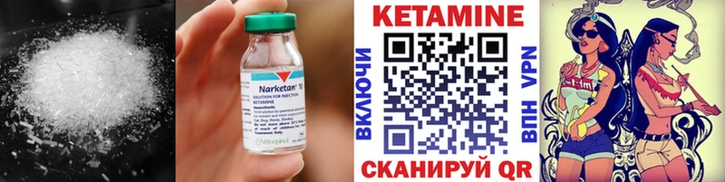 Кетамин VHQ  Кукмор 