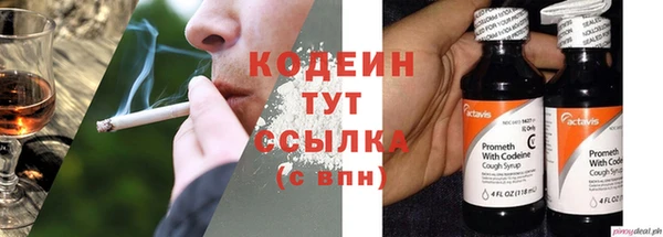 мяу мяу кристалл Кулебаки