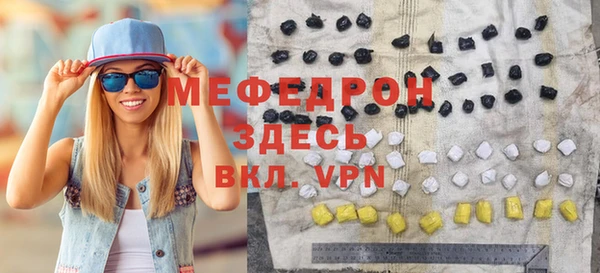 мяу мяу кристалл Кулебаки