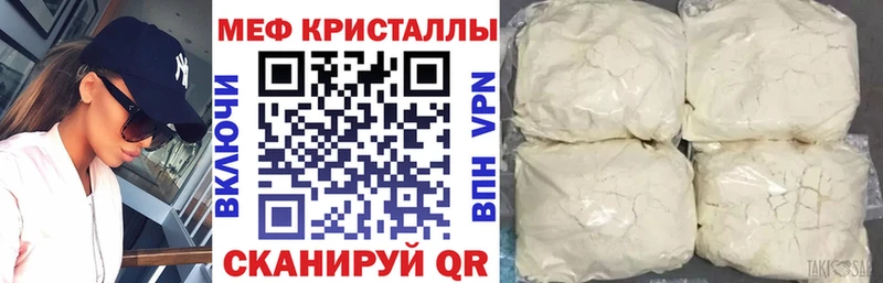 купить  сайты  кракен ссылки  Мефедрон кристаллы  Кукмор 