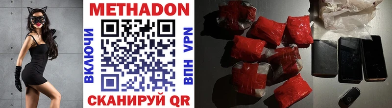 МЕТАДОН VHQ  где продают   Кукмор 